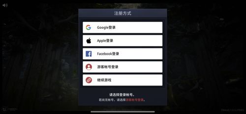 ios 系统怎么登录安卓系统游戏,体验不同世界