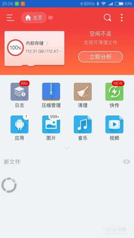 安卓系统 文件查找软件,高效便捷的文件管理体验