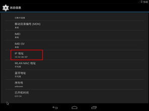 安卓系统的网络状态,Android系统网络状态解析与优化策略