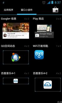 安卓系统桌面小框,便捷操作与个性化定制
