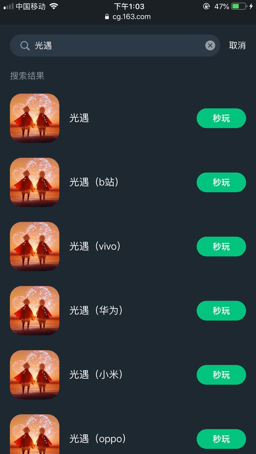 ios能玩安卓系统吗,iOS系统能在安卓设备上运行吗？揭秘兼容性与挑战