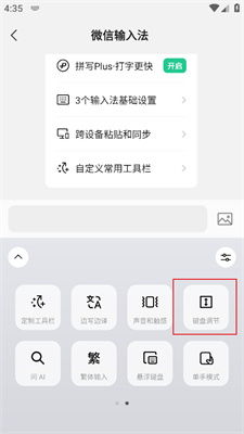 安卓系统微信输入,提升聊天体验