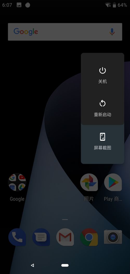 什么是安卓p系统,Android 9.0的甜品代号与智能升级