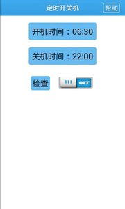 定时启动app安卓系统,安卓系统智能唤醒新体验