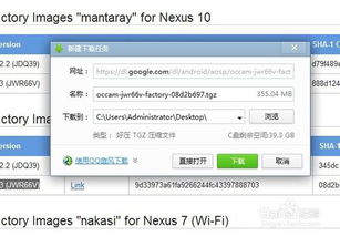 如何下载安卓系统镜像,安卓系统镜像下载与安装指南