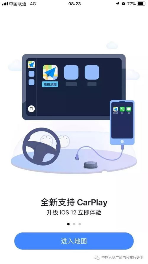 不是安卓系统无线carplay,探索非安卓系统下的无线CarPlay应用与体验