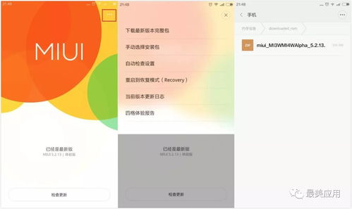 小米系统点安卓版本,从Android 6.0 Marshmallow到MIUI版本演变