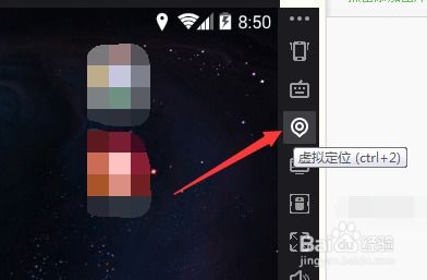 安卓系统如何虚拟位置,探索位置模拟新体验