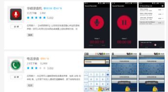 安卓系统内声音录制,方法、技巧与工具解析