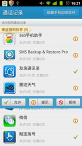 安卓怎么调取系统应用,Android系统应用调取技术概述