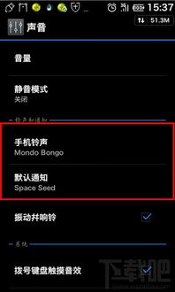 安卓系统如何设置声音,安卓系统声音设置全攻略