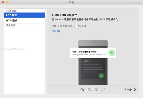 mac怎么取消安卓系统,macBook双系统取消安卓系统操作指南