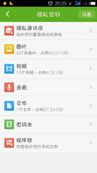 安卓系统隐私空间设置,打造私密数字空间