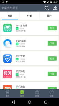 安卓系统app哪里下载,探索App Store的宝藏世界