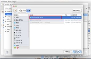 Android sdk 加载安卓系统,加载与生成安卓系统的全攻略