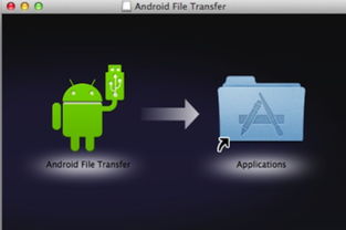 安卓手机安装mac系统,探索跨平台操作系统的安装与使用