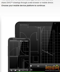 支持安卓系统的cad,便捷设计新体验