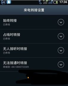 安卓系统来电不断网,畅享通话与网络两不误