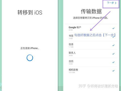 安卓系统资料导入苹果,安卓系统资料导入苹果手机的实用指南