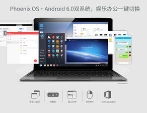 安卓和os双系统,技术实现与实际应用解析