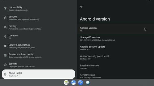树莓派移植安卓系统,轻松移植与深度体验指南