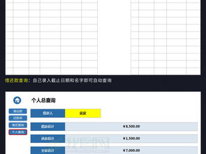 excel安卓表格管理系统,基于Excel安卓表格管理系统的应用概述