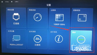 荣耀盒子安卓系统设置,畅享智能生活