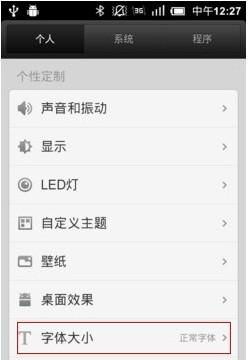 安卓系统怎么放大字,操作指南与技巧