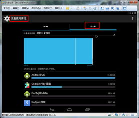 怎么模拟安卓4.4系统,轻松入门指南