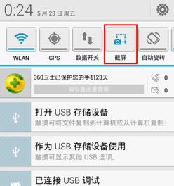 安卓系统系统截图快捷键,高效捕捉精彩瞬间