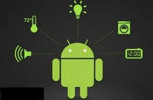 android安卓系统的作用,引领移动时代的智能操作系统解析